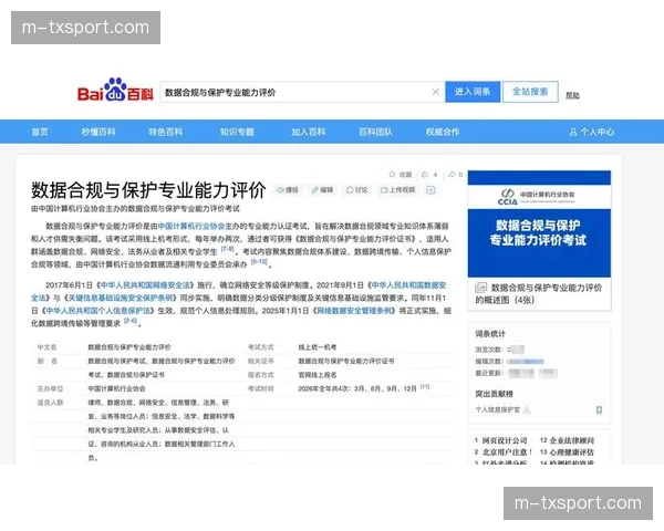 数字化门票权限在本季度实现链上化 实现了内容观看与权益验证的统一