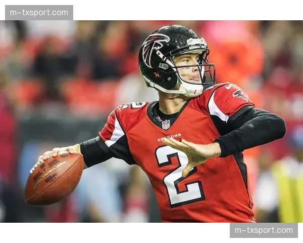 NFL自由市场开启首日：柯克·考辛斯与亚特兰大猎鹰达成巨额协议